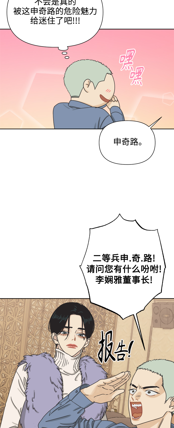 [第50话] 真言与谎言的威士忌（2）2