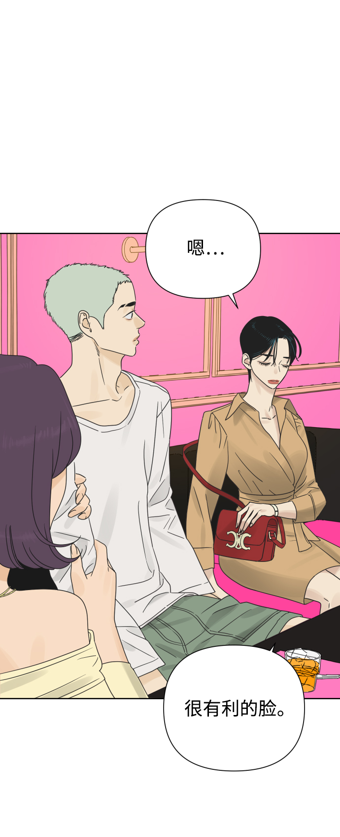 [第22话] 不管是谁，都有过去4