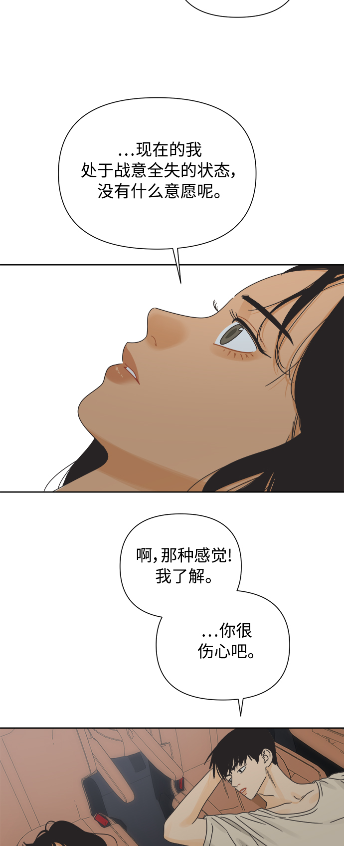 [第41话] 沉默的星星4