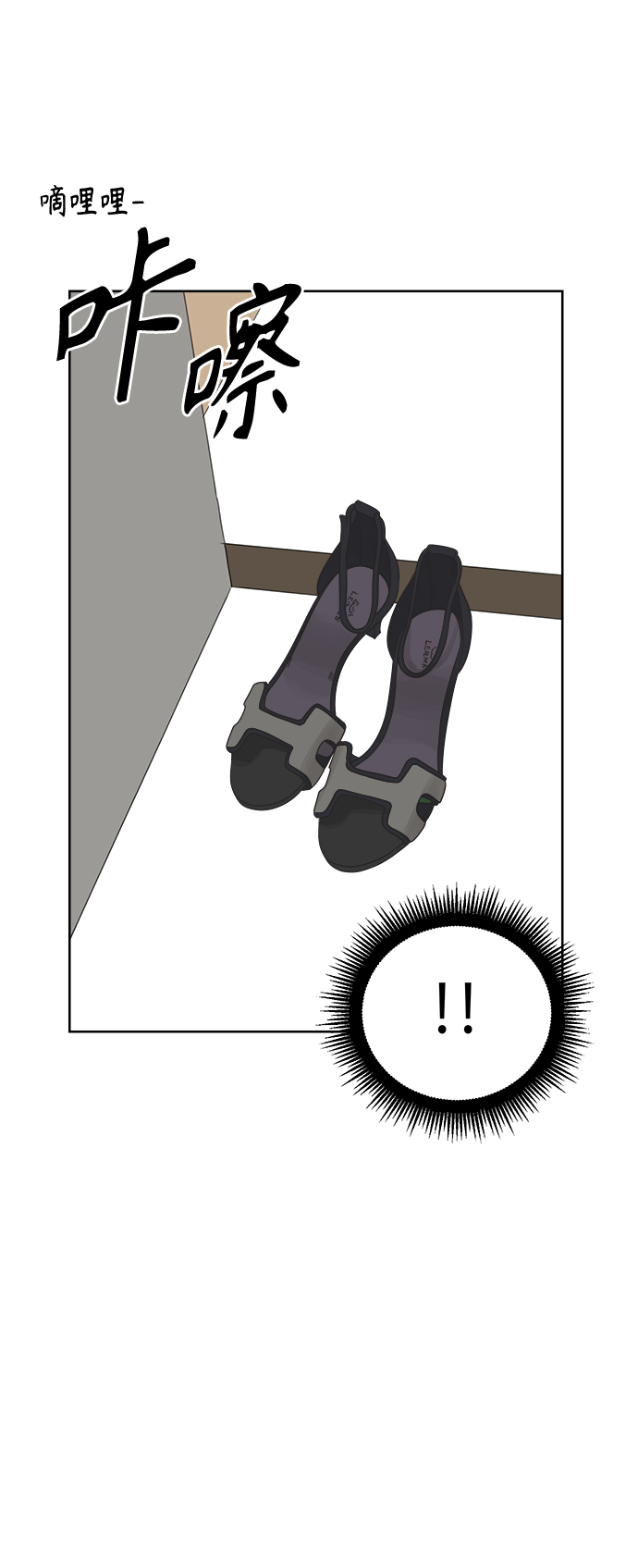 [第20话] 战利品（3）0