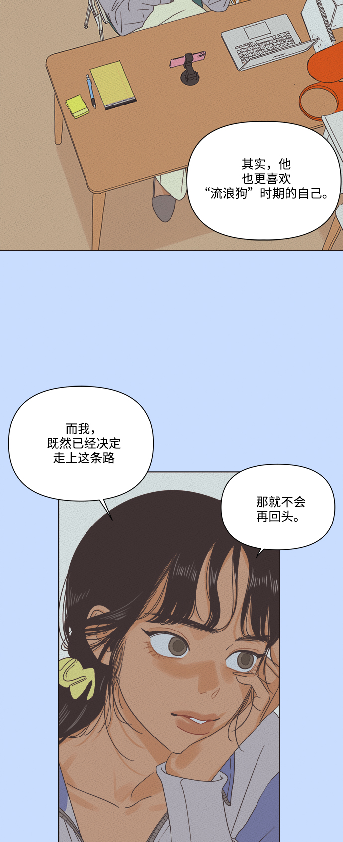 [第4话] 动摇的友情3