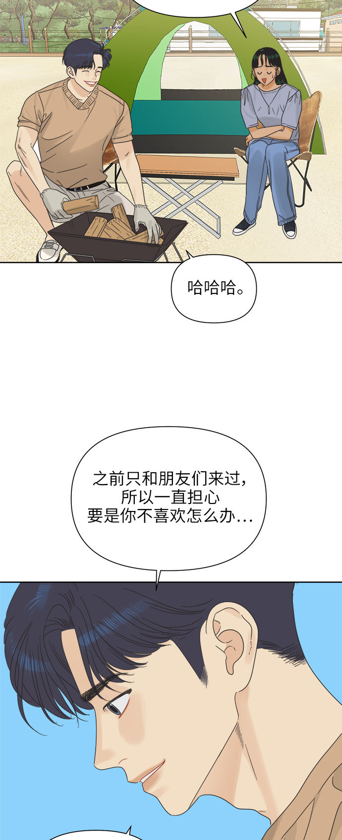 [第19话] 战利品（2）3