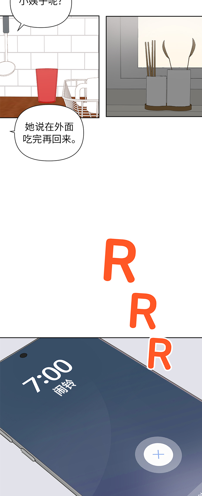 [第27话] 难言之隐（3）4