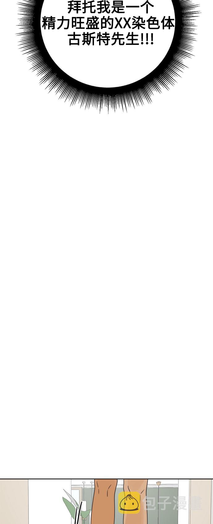 [第21话] 战利品（4）3