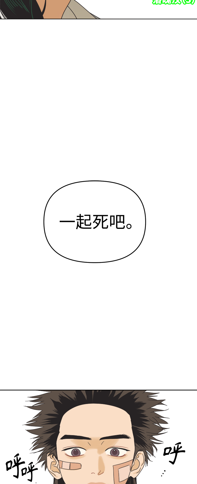 [第53话] 没有英洛的落魄汉（3）1