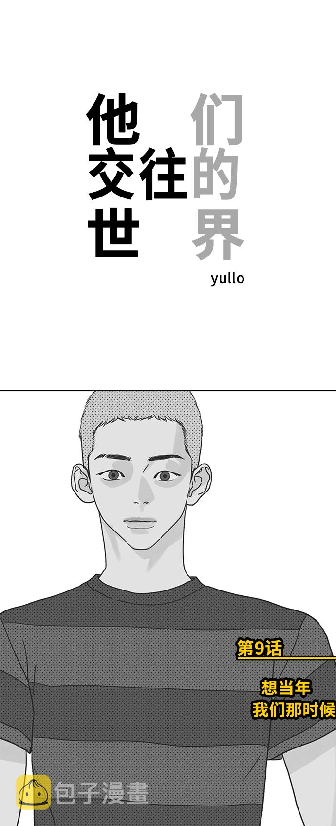 [第9话] 想当年我们那时候0