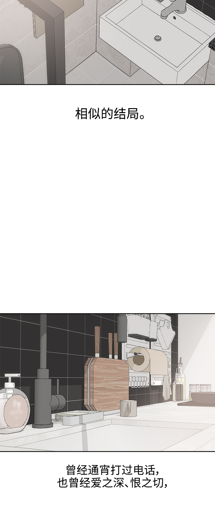 [第45话] 欲望（3）4