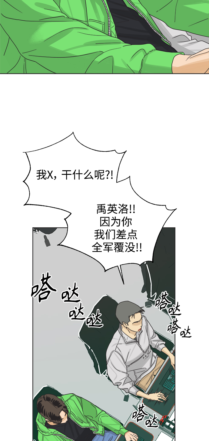 [第13话] 一旦有“这是暧昧吗？”的疑问，说明就不是暧昧。4