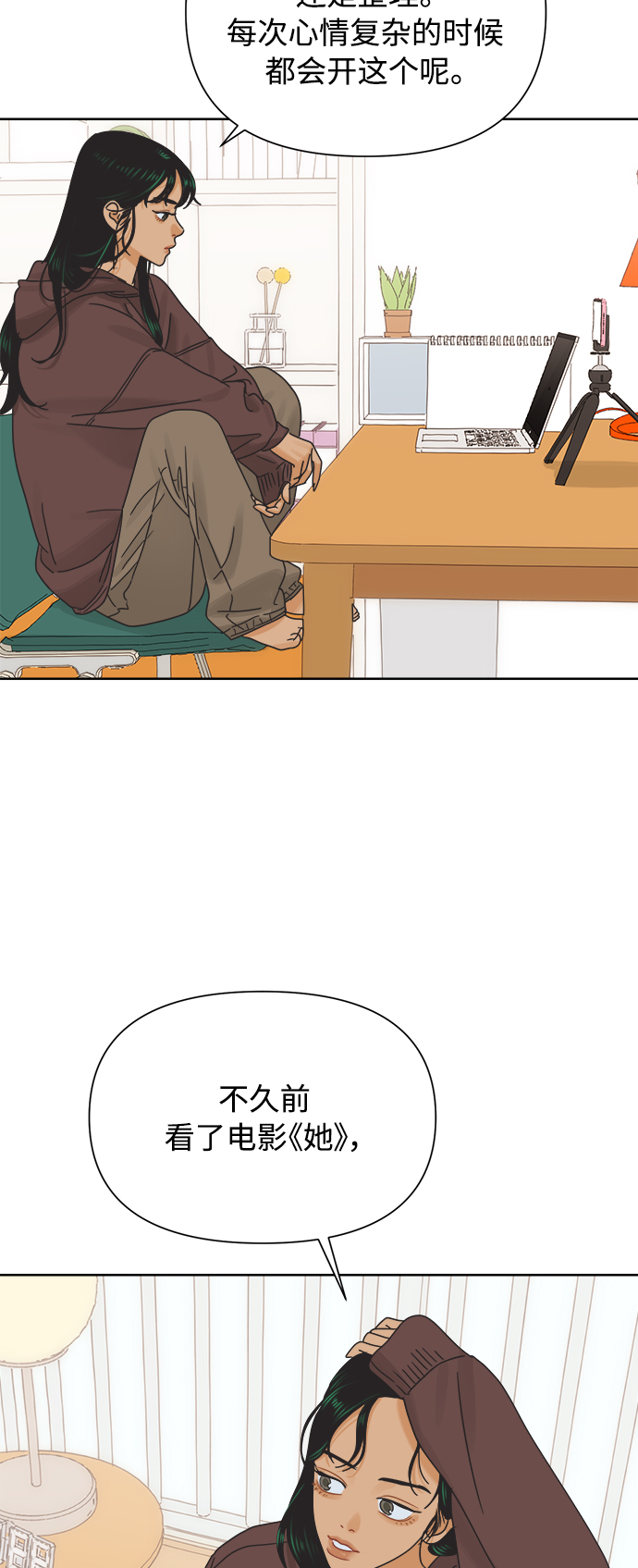 [第32话] 爱情不允许空白期2