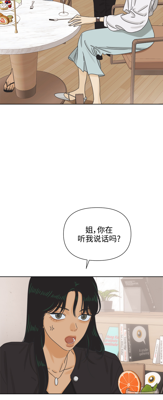 [第58话] 不舒服的真相（1）4
