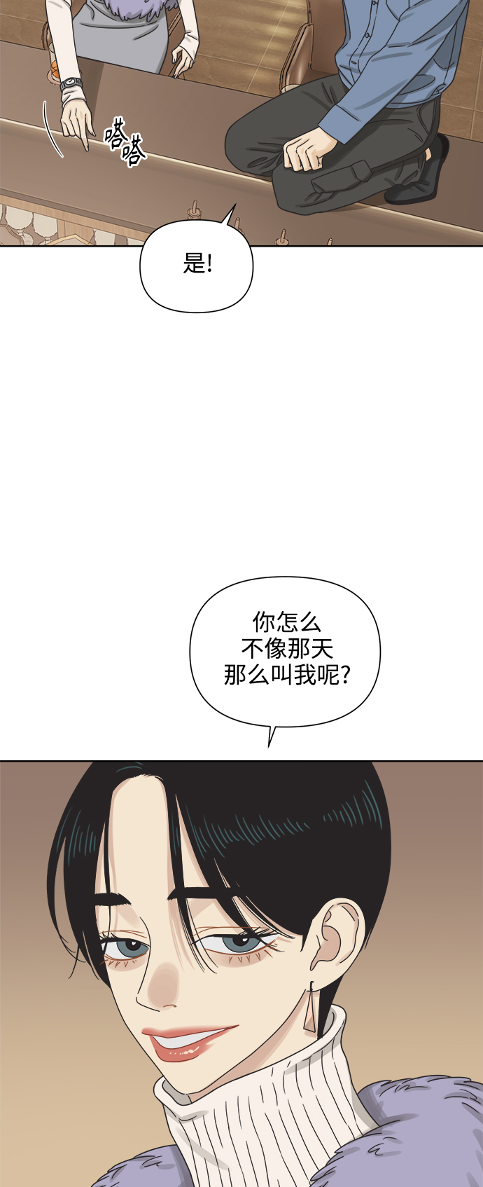 [第50话] 真言与谎言的威士忌（2）4