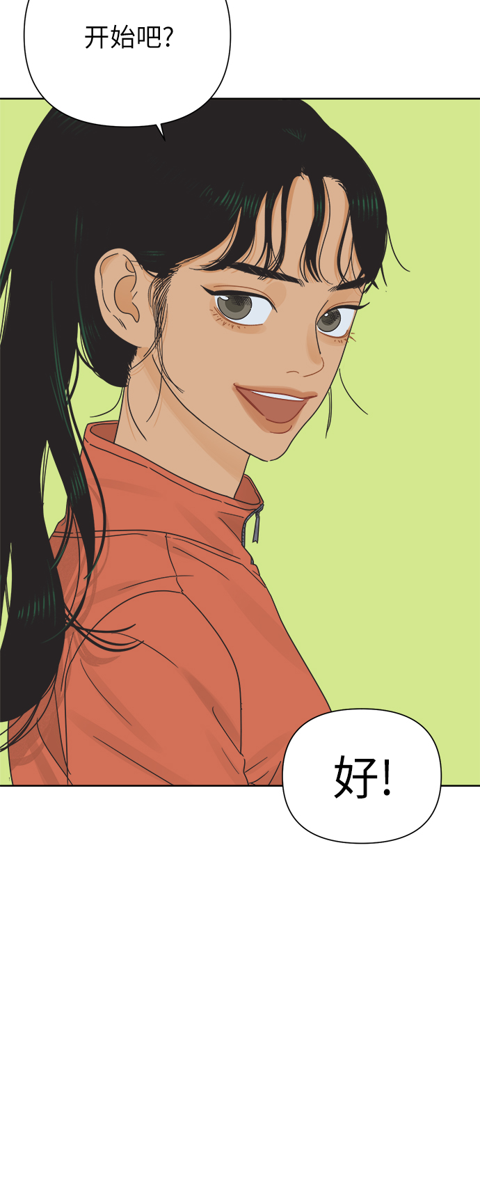 [第20话] 战利品（3）4