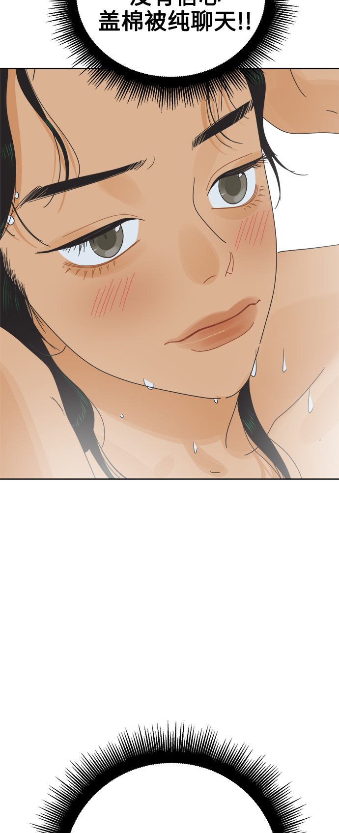 [第21话] 战利品（4）2