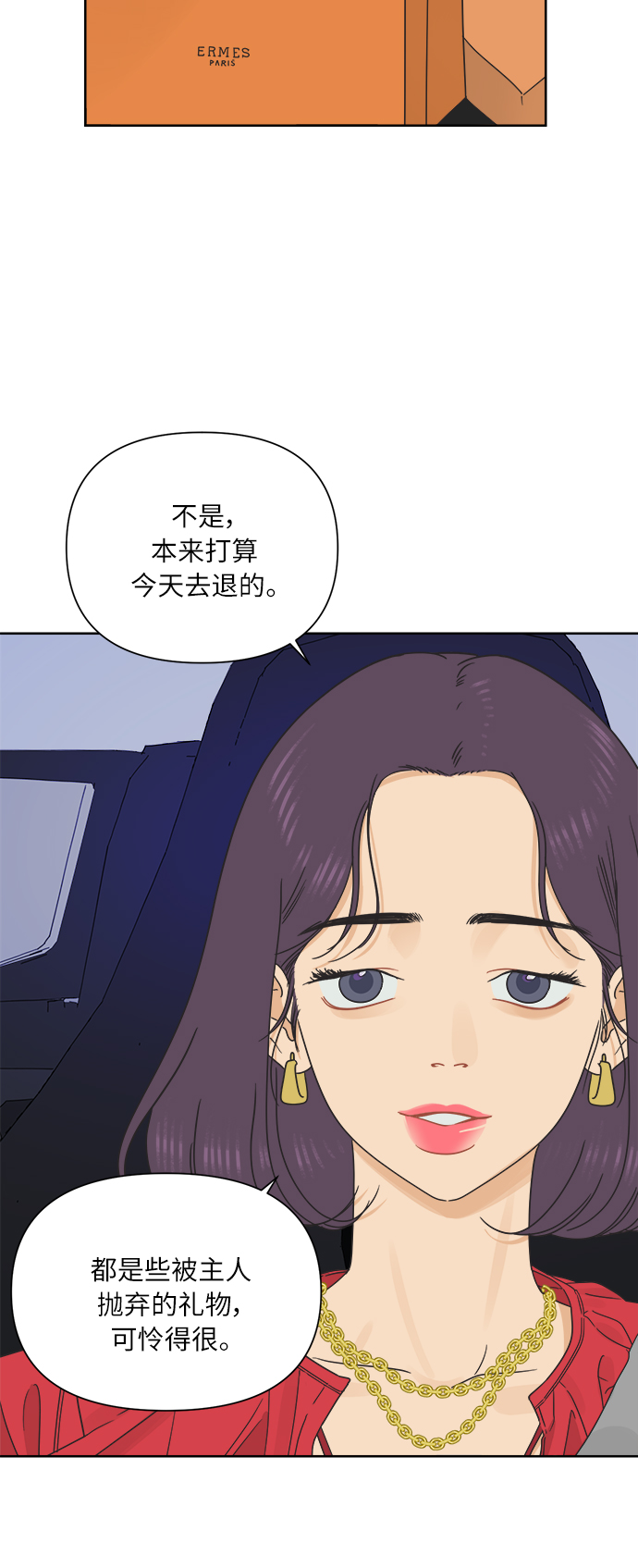 [第18话] 战利品（1）2