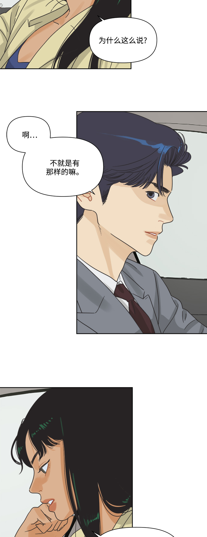 [第7话] 视觉动物（2）2