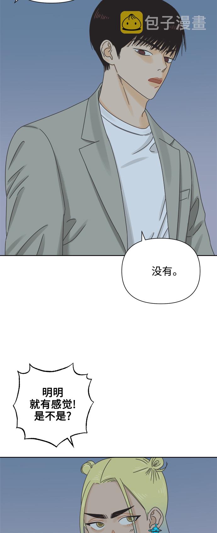 [第55话] 纯情的法则（1）3