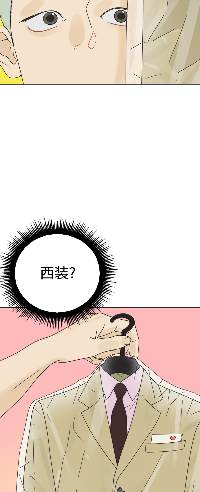 [第22话] 不管是谁，都有过去3