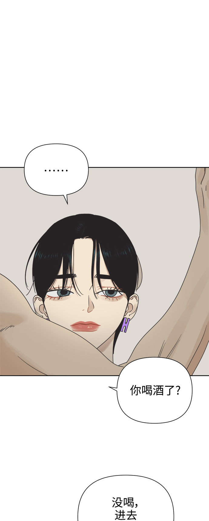 [第24话] 过去，每个人都有3