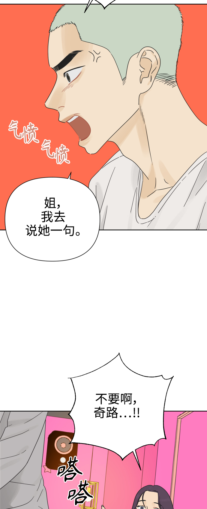 [第22话] 不管是谁，都有过去0