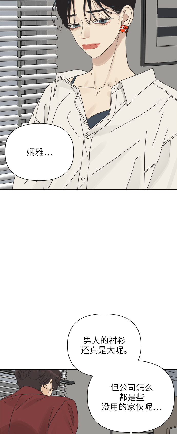 [第20话] 战利品（3）2