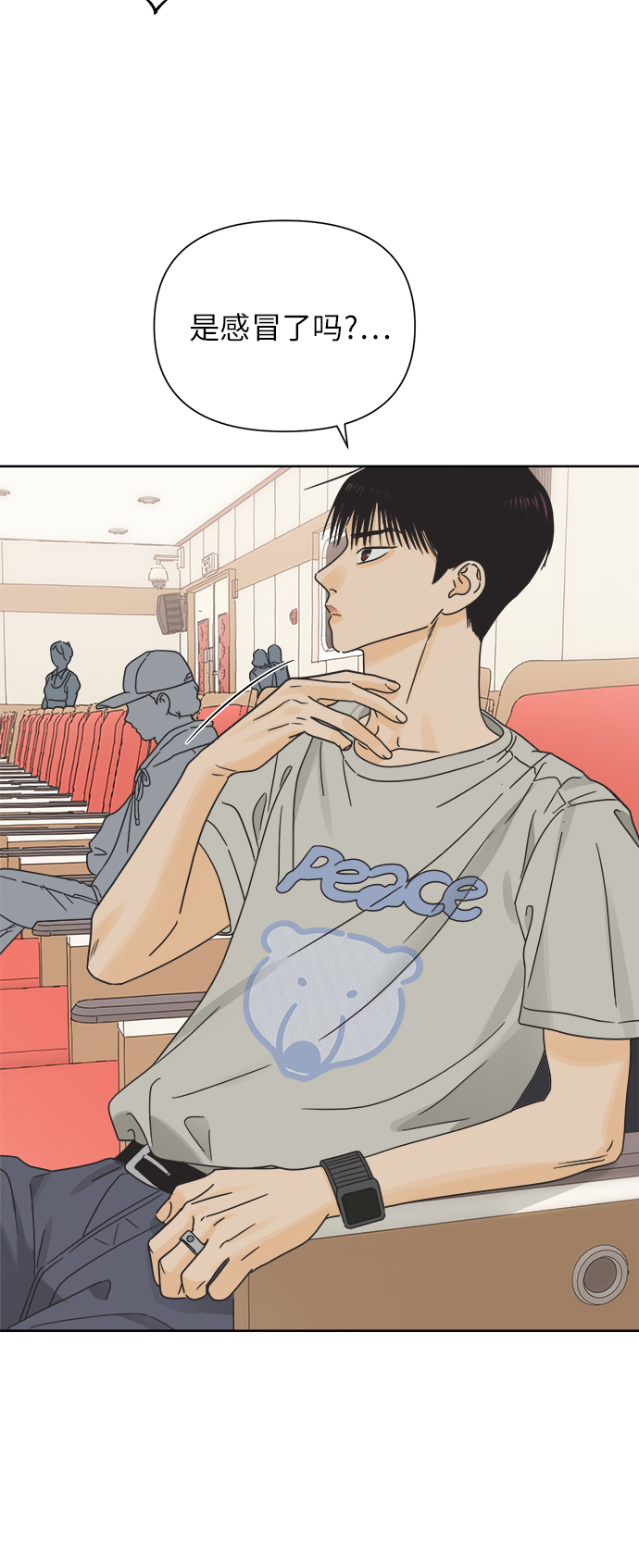 [第26话] 难言之隐（2）4