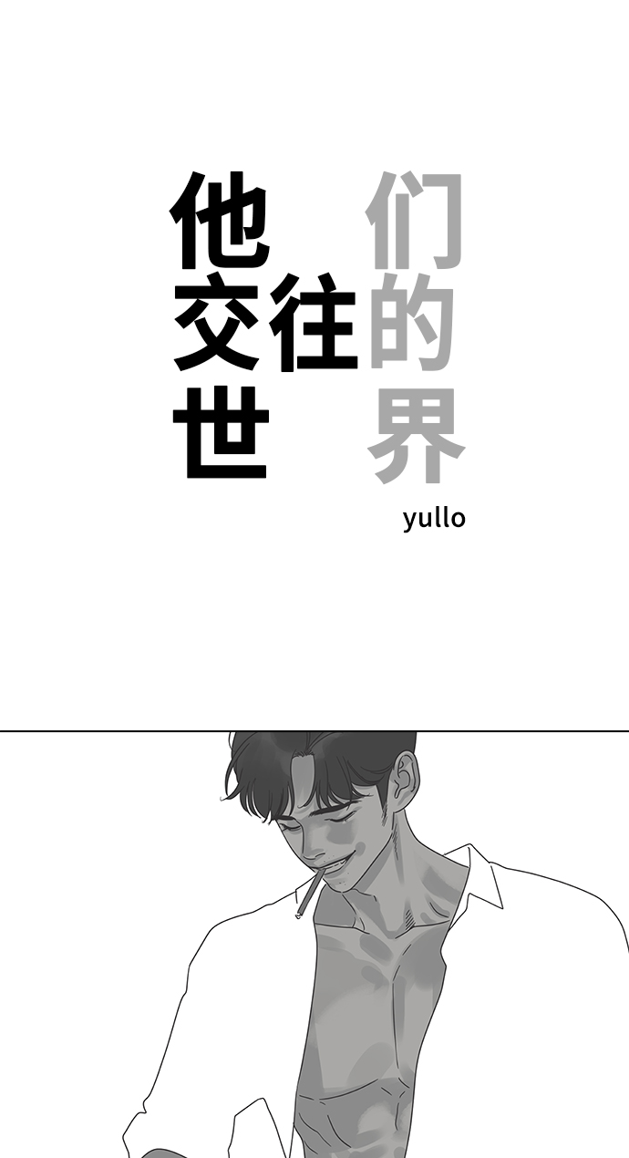 [第11话] 星期五见0