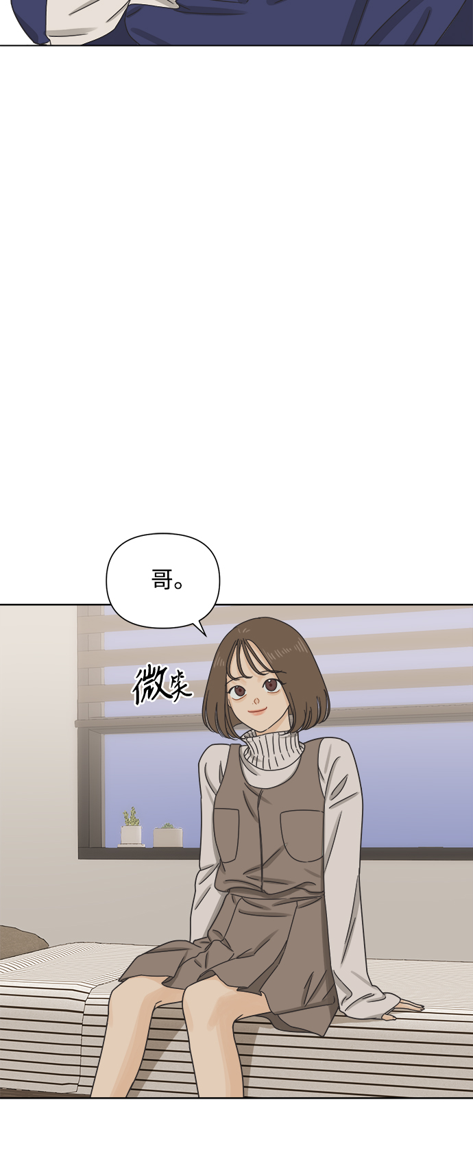 [第48话] 不速之客1