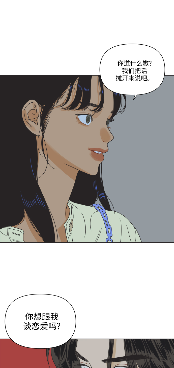 [第5话] 团结也不是力量4