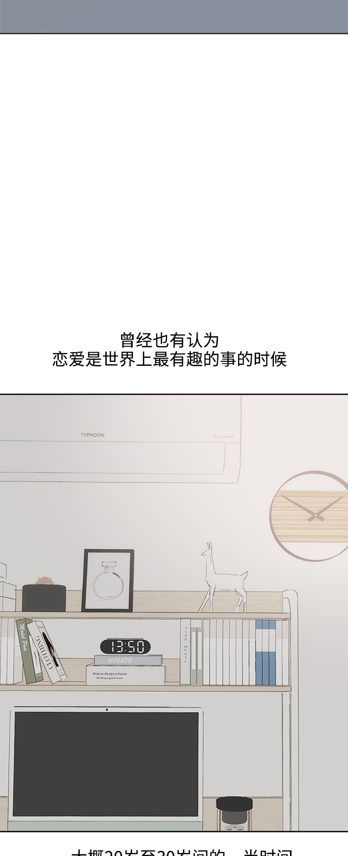 [第45话] 欲望（3）1