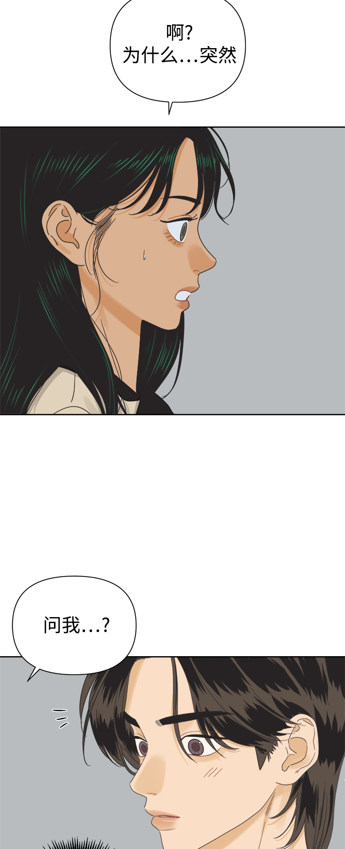 [第35话] 爱情不允许意外2