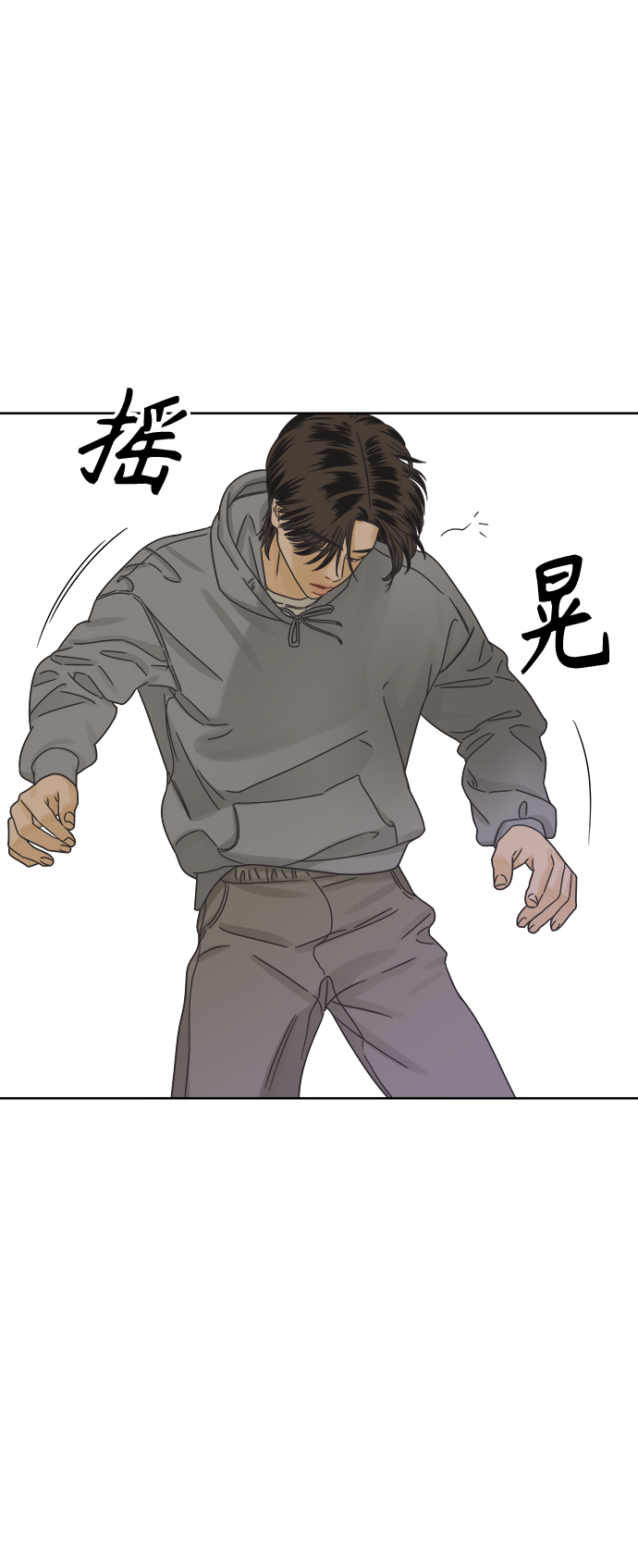 [第51话] 没有英洛的落魄汉（1）3