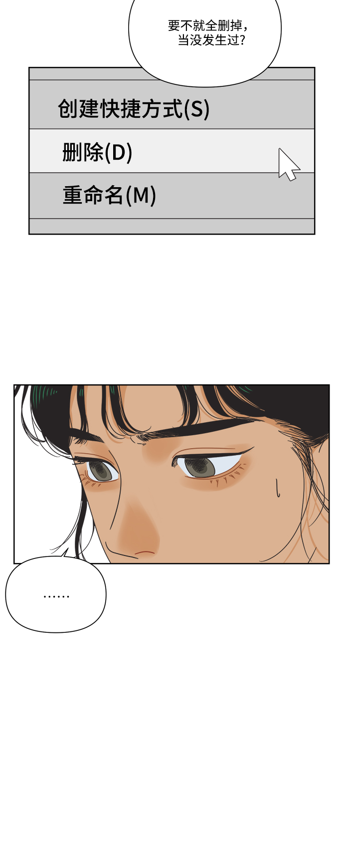 [第12话] 独角兽3