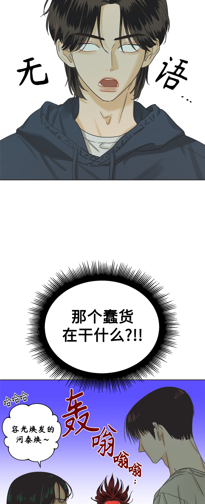 [第43话] 欲望（1）4