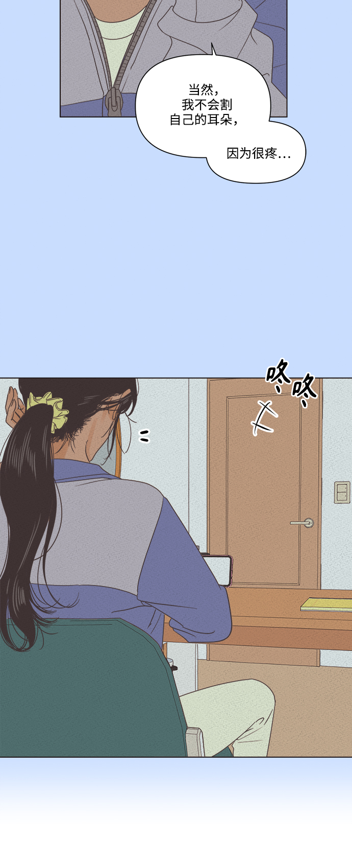 [第4话] 动摇的友情4