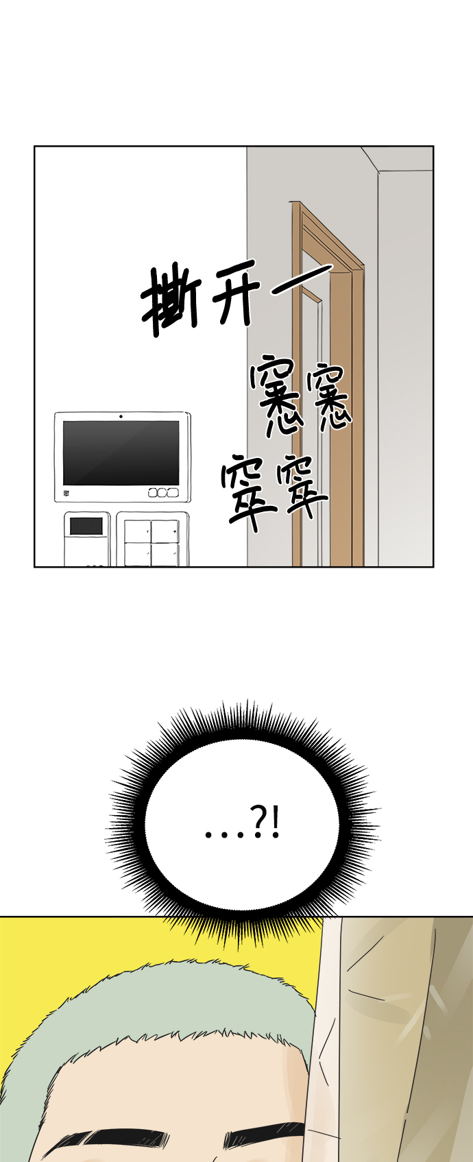 [第22话] 不管是谁，都有过去2