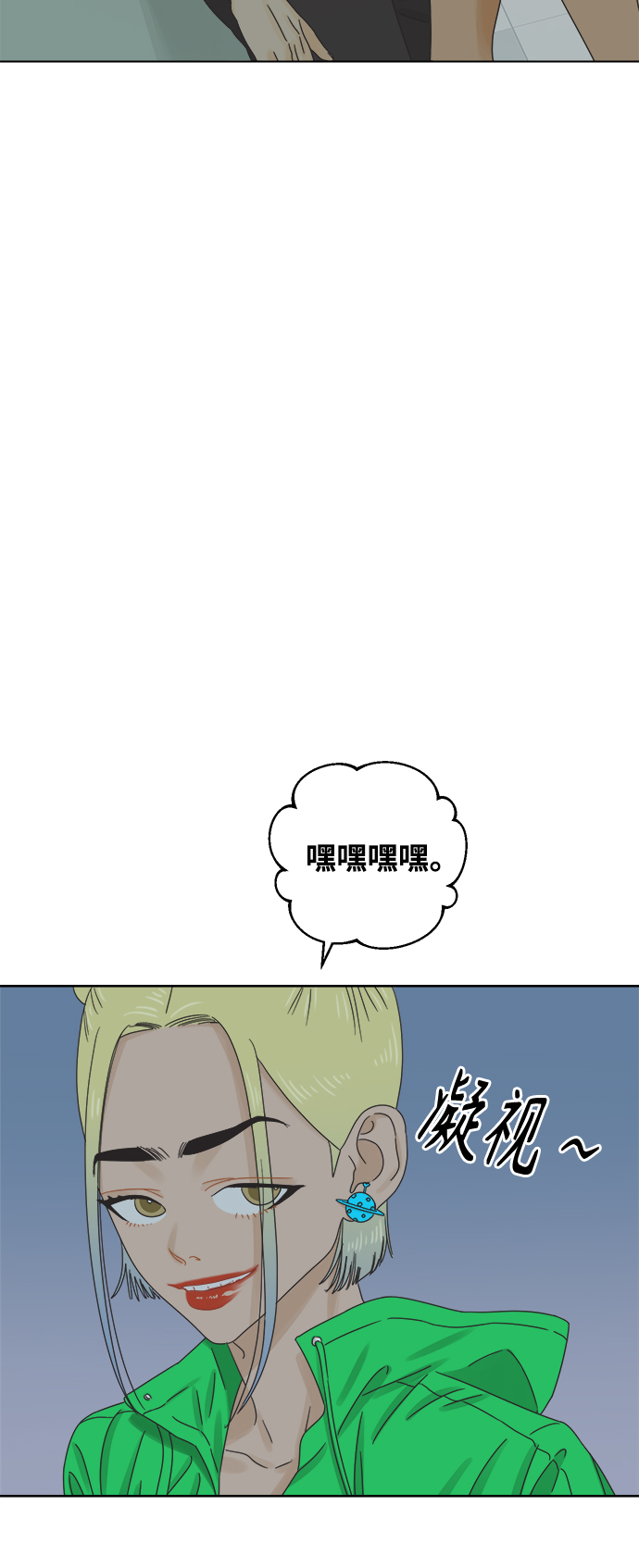 [第55话] 纯情的法则（1）1