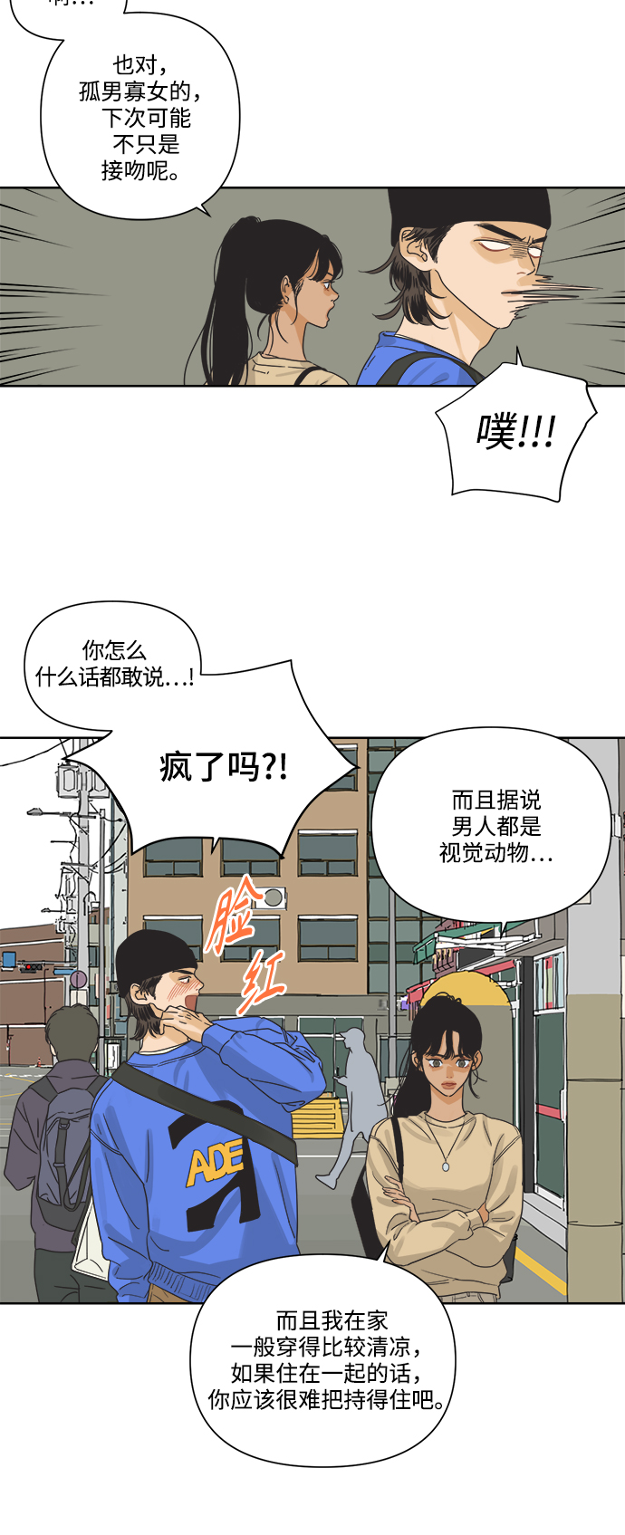 [第6话] 视觉动物（1）4