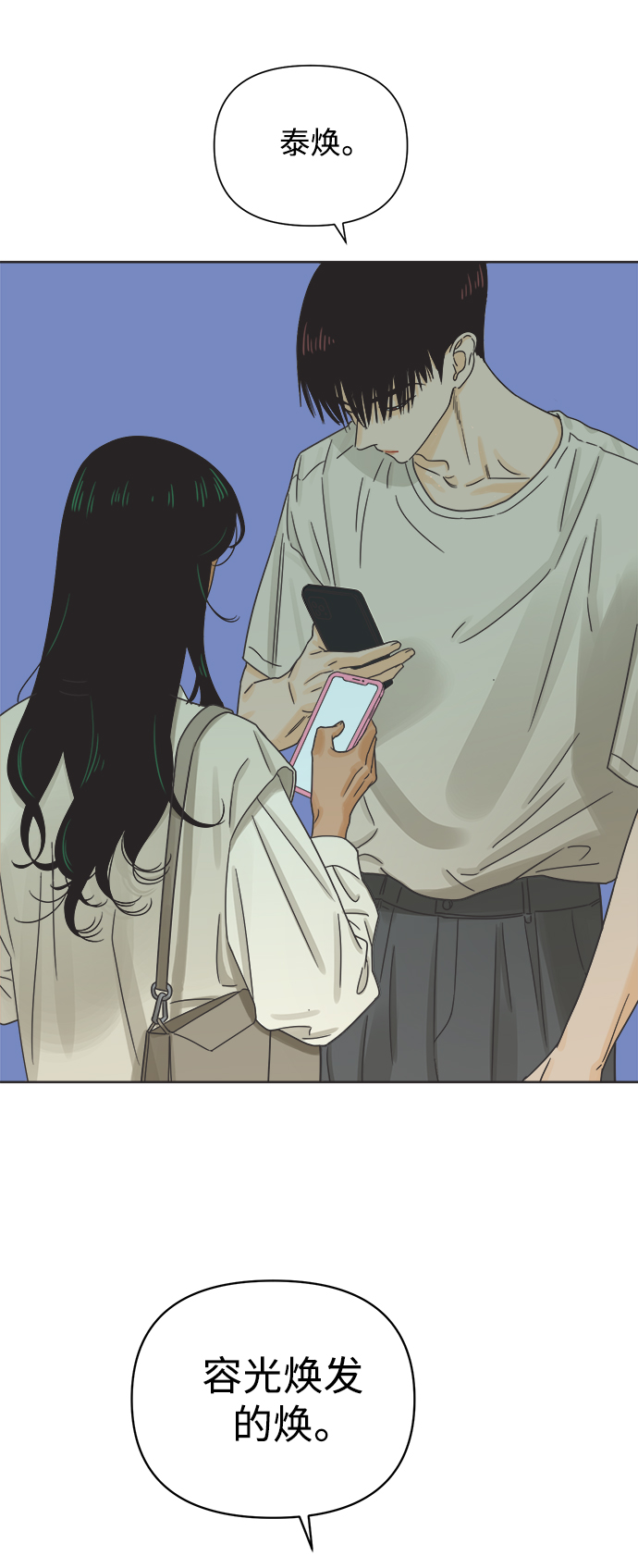 [第43话] 欲望（1）2