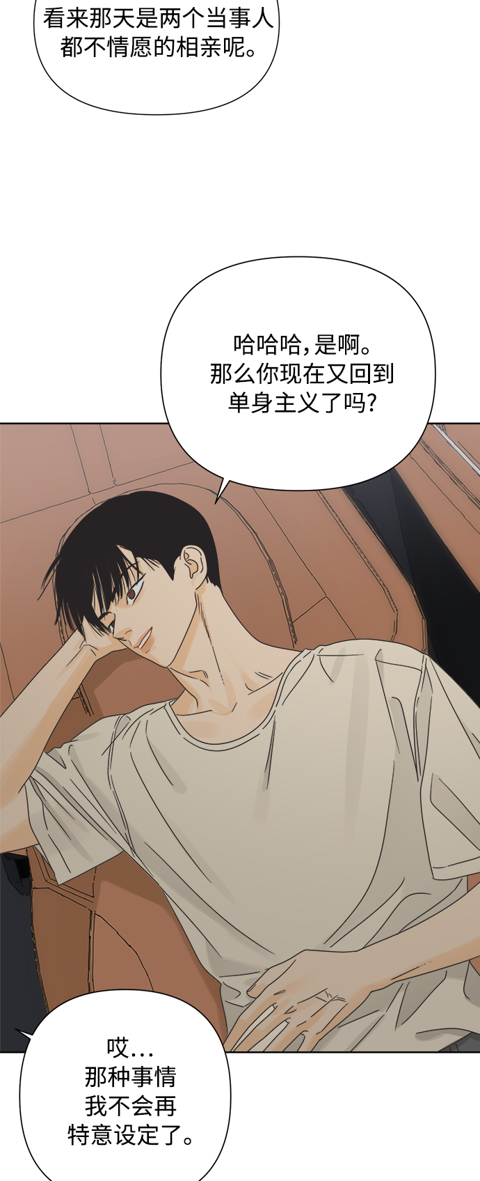 [第41话] 沉默的星星2