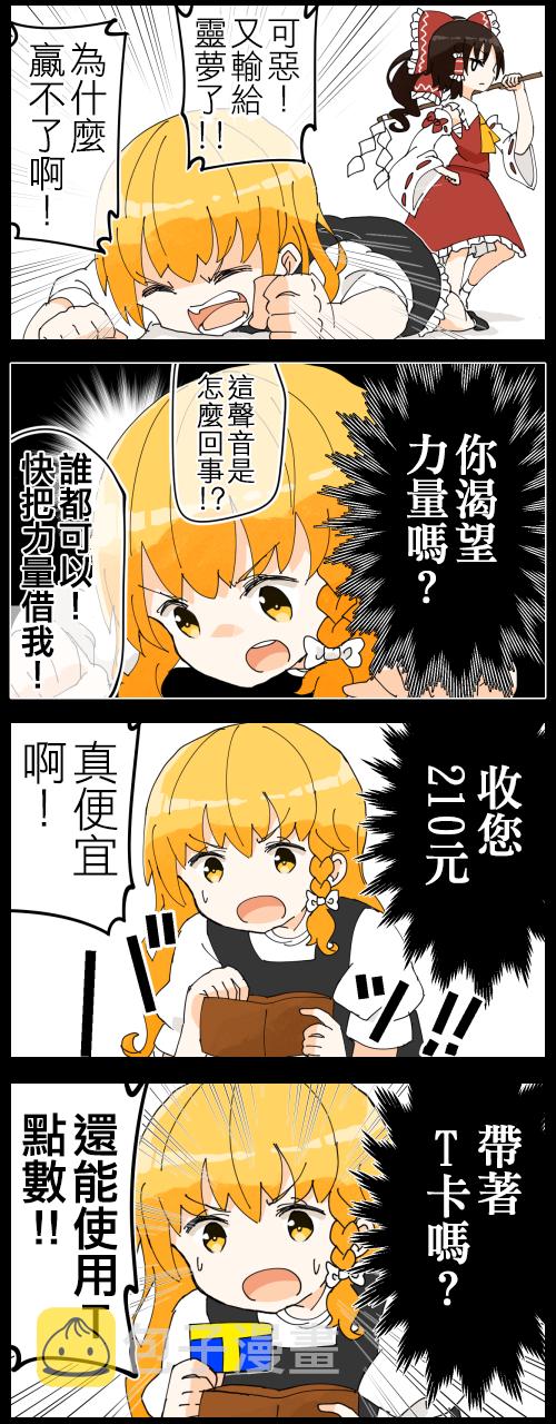 主角组30
