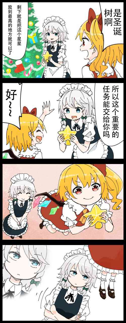 二小姐咲夜0