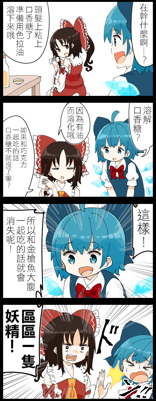 9和灵梦0