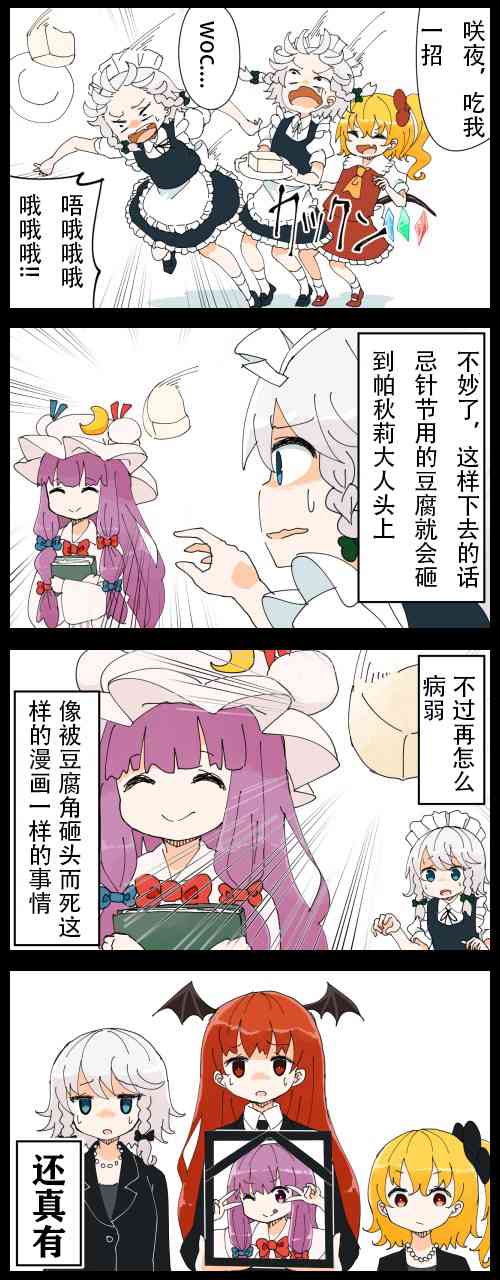 帕秋莉1