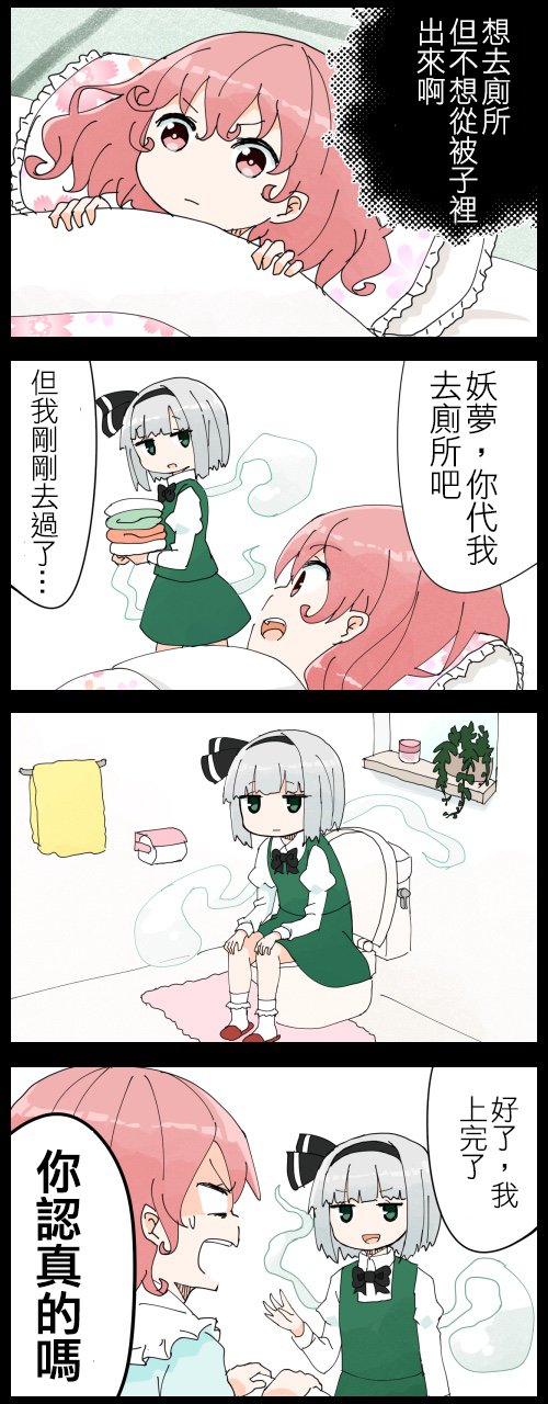 妖梦0