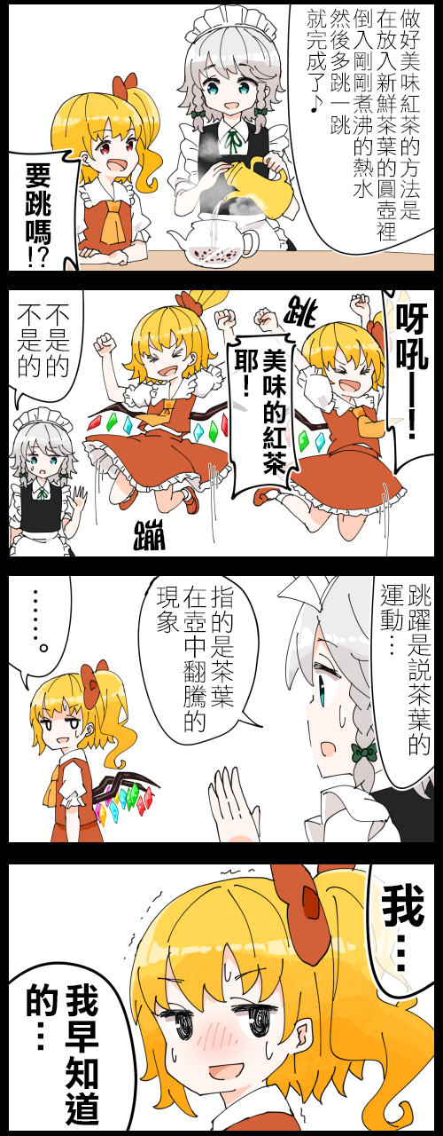 二妹和咲夜020