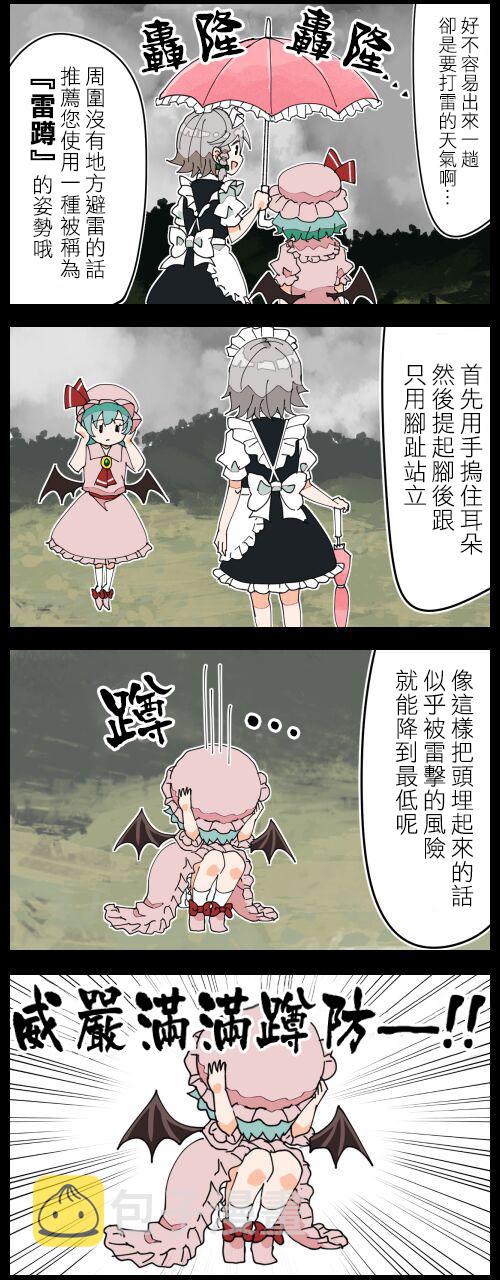 大小姐和咲夜30