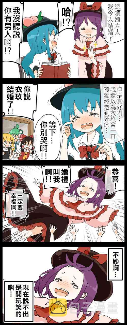 天子和衣玖0