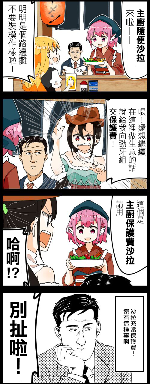 老板娘和五郎0