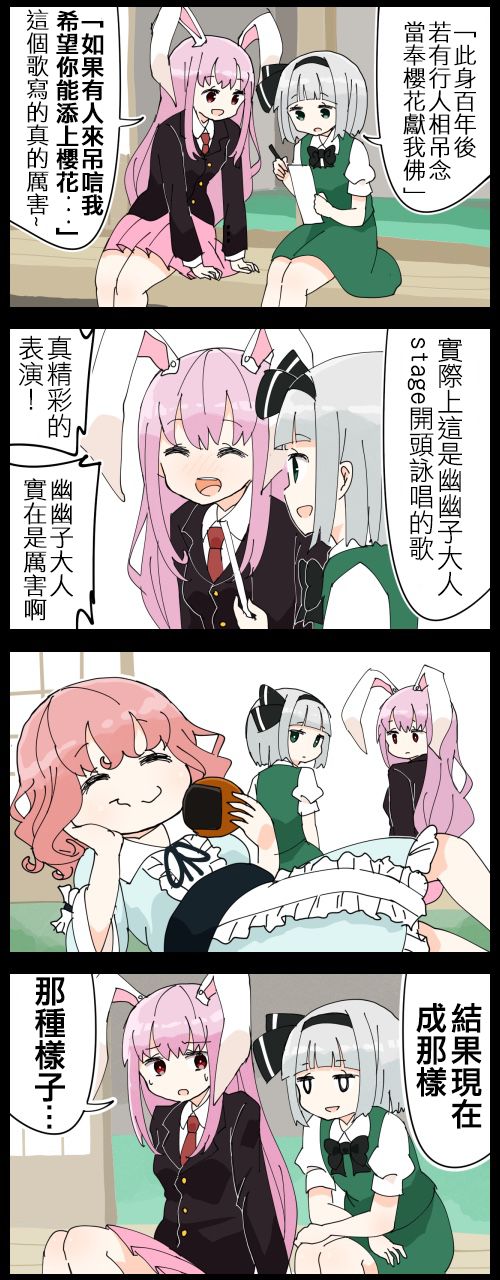 妖梦040
