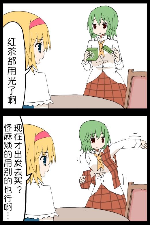 第11-13话4